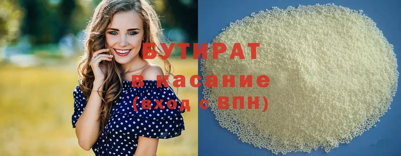 Бутират Butirat  ссылка на мегу зеркало  Киселёвск 